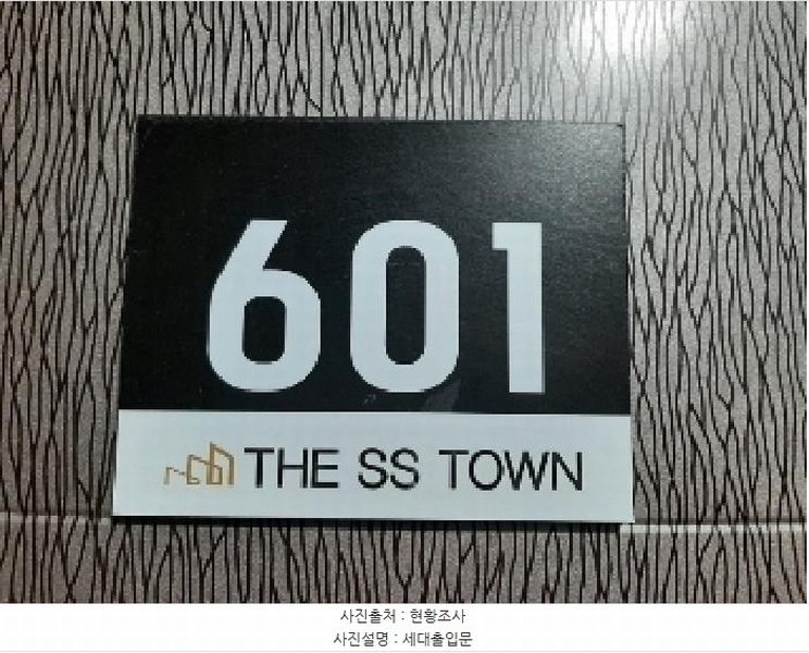 2025타경11046 서울특별시 강서구 양천로 665, 더에스에스타운 6층 601호 다세대(빌라) 경매 이미지