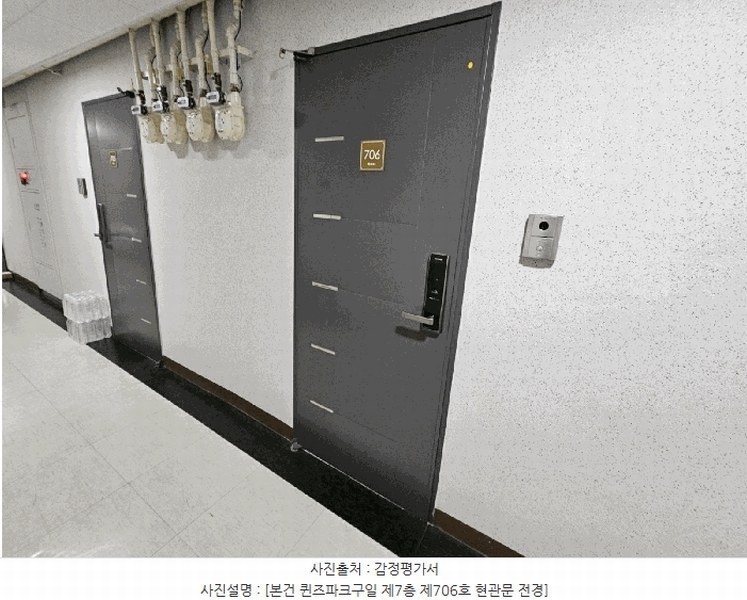2025타경689 서울특별시 구로구 구일로 130, 퀸즈파크구일 7층 706호 오피스텔[계약10평형] 경매 이미지
