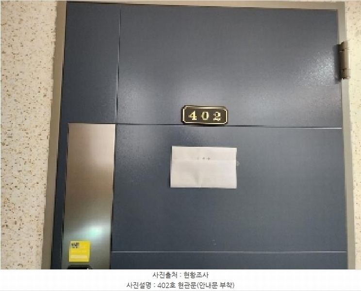 2025타경101271 경기도 군포시 금재로1번길 19, 길남타운 4층 402호 오피스텔[계약37평형] 경매 이미지