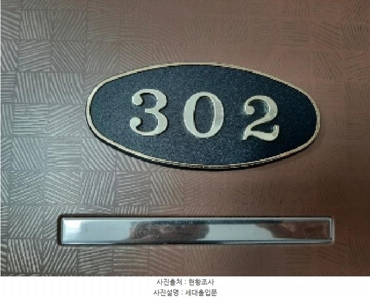 2025타경11052 서울특별시 강서구 가로공원로88길 42, 세담파크뷰 2동 3층 302호 오피스텔 경매 이미지