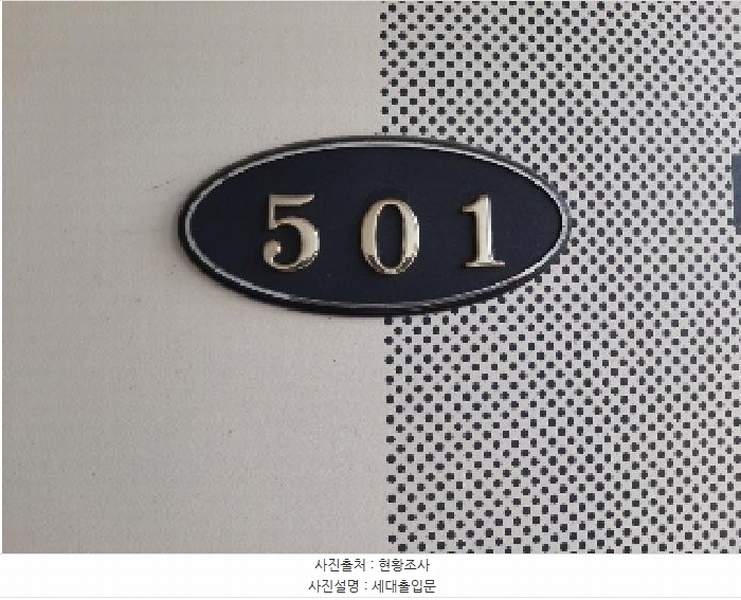 2025타경11068 서울특별시 강서구 곰달래로49가길 7-8, 삼성하이츠빌 5층 501호 다세대(빌라)[공급17평형] 경매 이미지