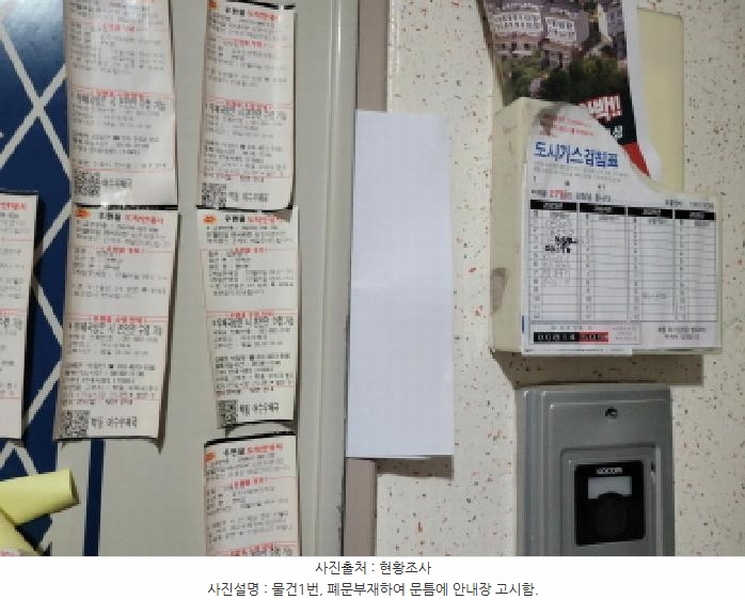 2025타경52390 전라남도 여수시 고소5길 74, 한신아파트 103동 2층 207호 아파트[공급32평형] 경매 이미지