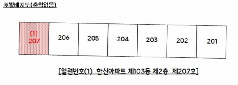 2025타경52390 전라남도 여수시 고소5길 74, 한신아파트 103동 2층 207호 아파트[공급32평형] 경매 이미지