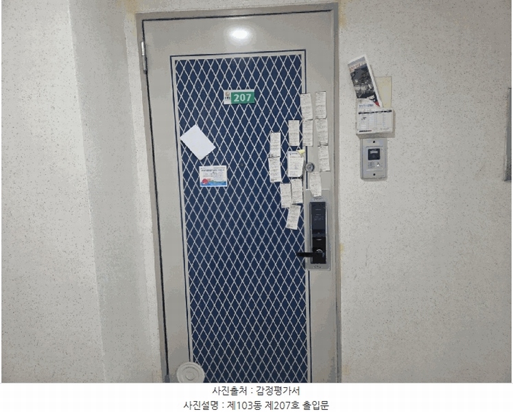 2025타경52390 전라남도 여수시 고소5길 74, 한신아파트 103동 2층 207호 아파트[공급32평형] 경매 이미지