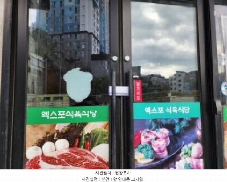2026타경50130 전라남도 여수시 박람회길 36, 엑스포힐스테이트1단지아파트 1층 105호 근린상가 경매 이미지