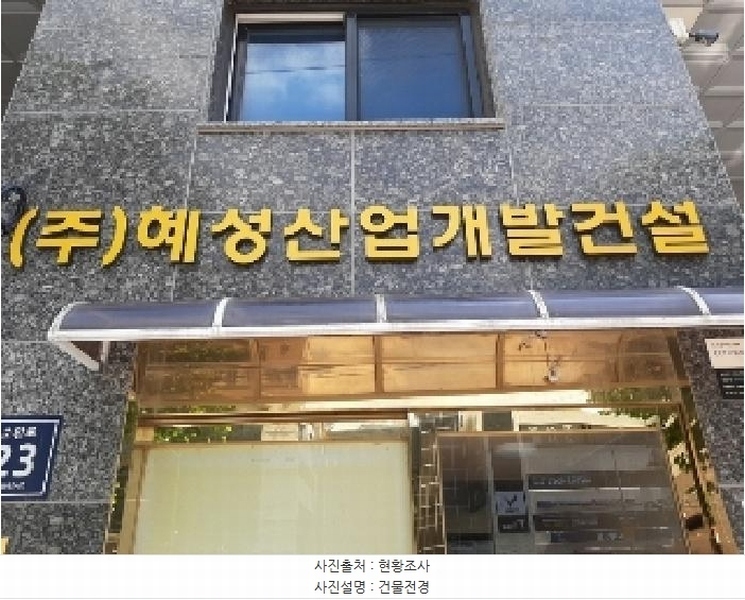 2025타경11072 서울특별시 양천구 남부순환로 323, 혜성오피스텔 7층 703호 오피스텔 경매 이미지