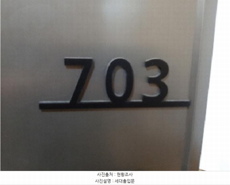 2025타경11072 서울특별시 양천구 남부순환로 323, 혜성오피스텔 7층 703호 오피스텔 경매 이미지