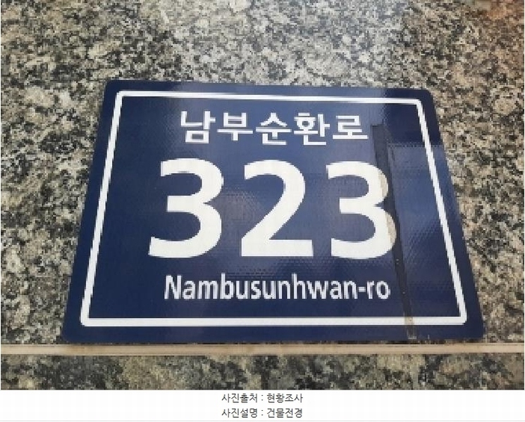 2025타경11072 서울특별시 양천구 남부순환로 323, 혜성오피스텔 7층 703호 오피스텔 경매 이미지