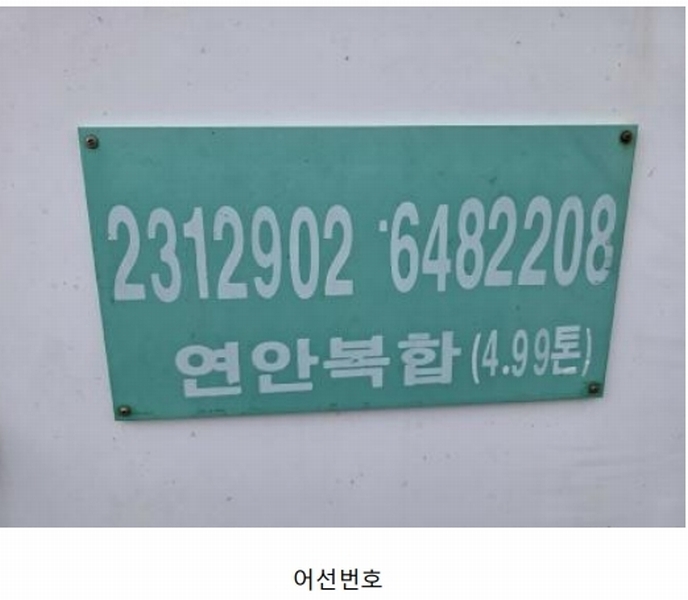2026타경10160 경상남도 통영시 산양읍 당포리 선박 경매 이미지