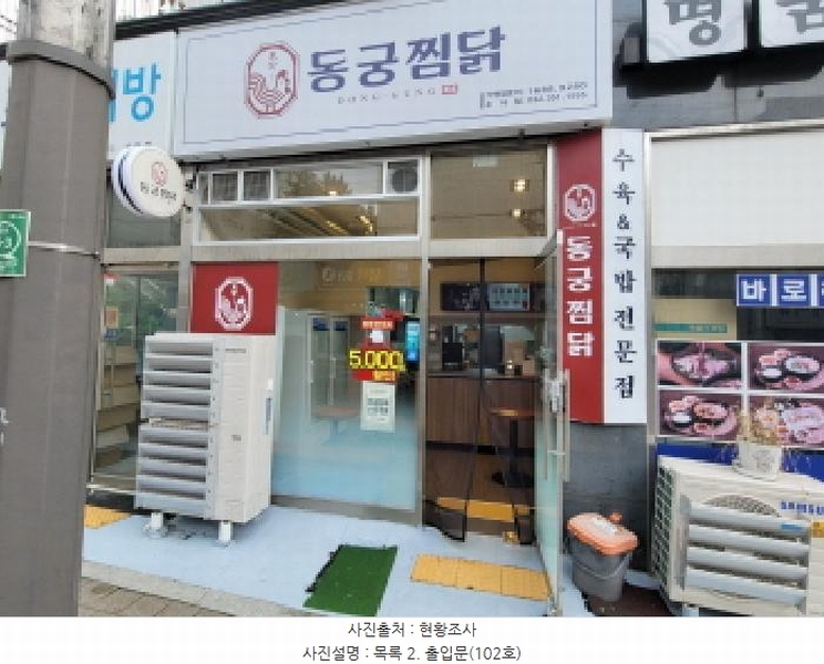 2025타경3222 경기도 부천시 소사구 범안로 10, 리아아파트 1층 102호 근린상가 경매 이미지