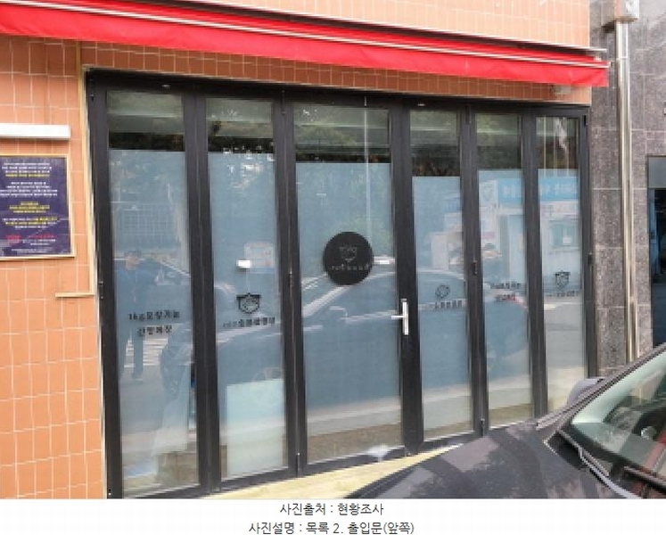 2025타경34360 경기도 부천시 원미구 신흥로53번길 32, 스카이포인트아파트 1층 102호 근린상가 경매 이미지