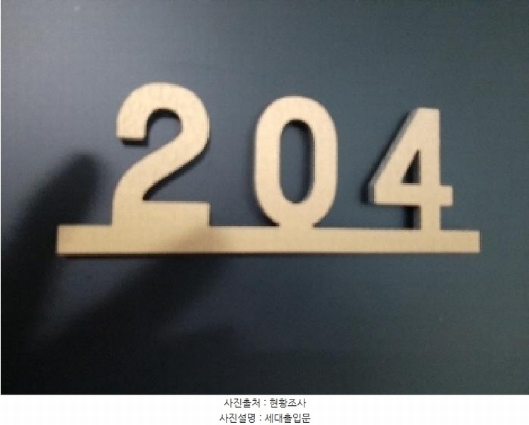 2025타경11094 서울특별시 강서구 등촌로 79, 도원더52 에이동 2층 204호 오피스텔 경매 이미지