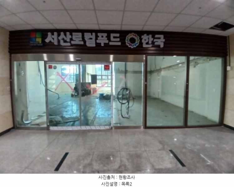 2025타경117 충청남도 서산시 성연면 성연2로 45, 이안큐브오피스텔 1층 101호 근린상가 경매 이미지