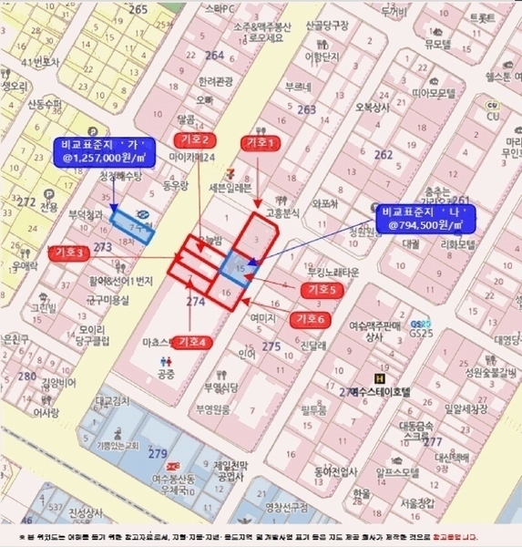 2025타경367 전라남도 여수시 봉산동 274-5 대지 경매 이미지