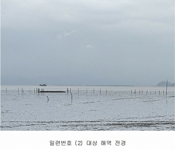 2025타경535 전라남도 보성군 벌교읍 장도리 어업권 경매 이미지