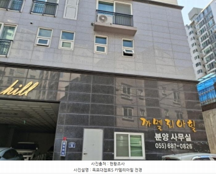 2025타경21611 경상남도 거제시 옥포동 527-8 오피스텔[계약20평형] 경매 이미지
