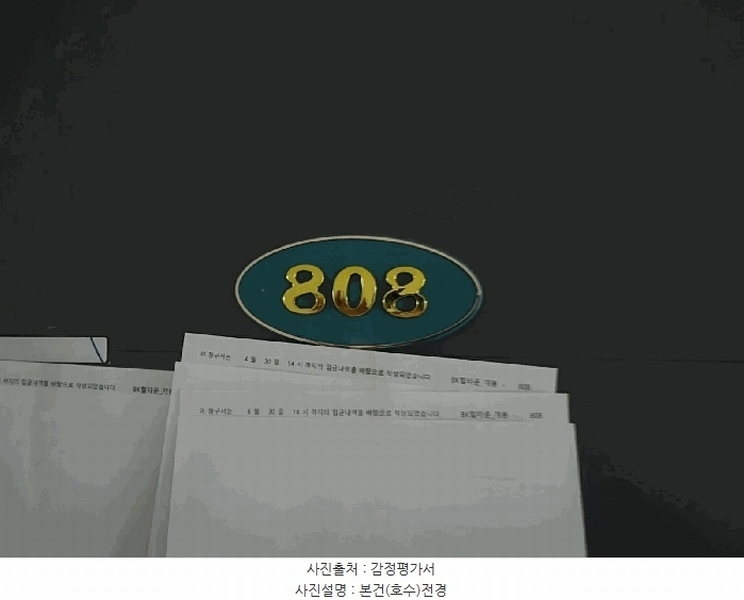 2025타경11106 서울특별시 구로구 고척로18길 59-10, 비케이힐타운 8층 808호 오피스텔 경매 이미지