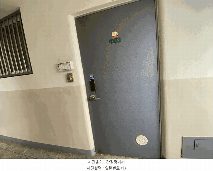 2025타경470 전라남도 목포시 대양동 75-1 아파트[공급23평형] 경매 이미지