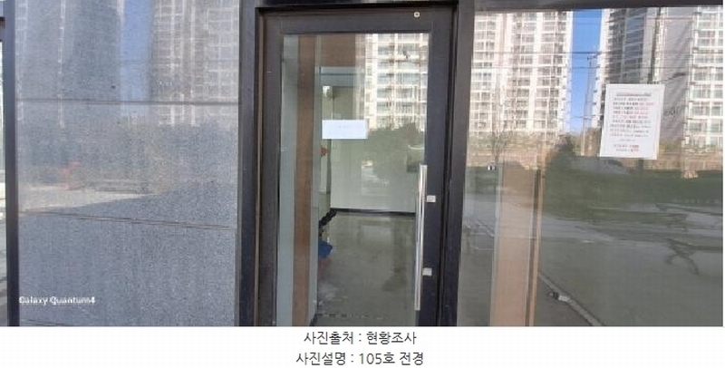 2025타경508391 인천광역시 서구 건지로 240, 아트시티 비동 1층 105호 근린상가 경매 이미지