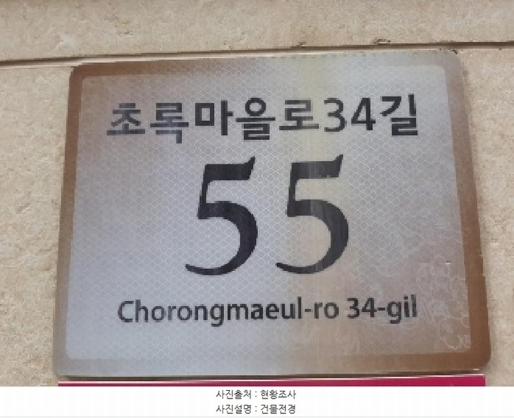 2025타경11122 서울특별시 강서구 초록마을로34길 55, 더숨153 103동 5층 505호 다세대(빌라) 경매 이미지