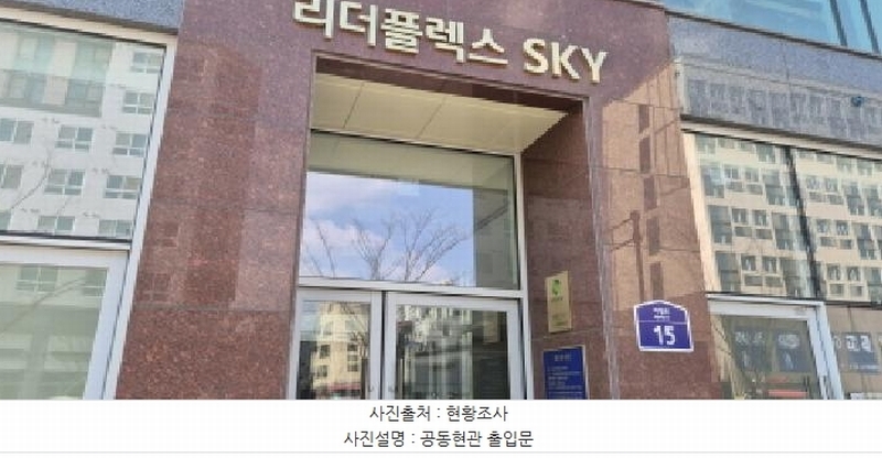 2025타경62433 경기도 고양시 덕양구 지정로 15, 리더플렉스스카이 1층 107호 근린상가 경매 이미지