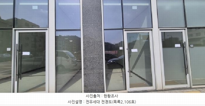 2025타경62433 경기도 고양시 덕양구 지정로 15, 리더플렉스스카이 1층 106호 근린상가 경매 이미지