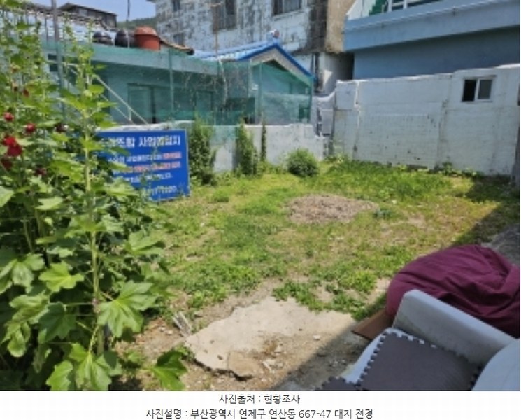 2024타경56049 부산광역시 연제구 연산동 667-47 대지 경매 이미지