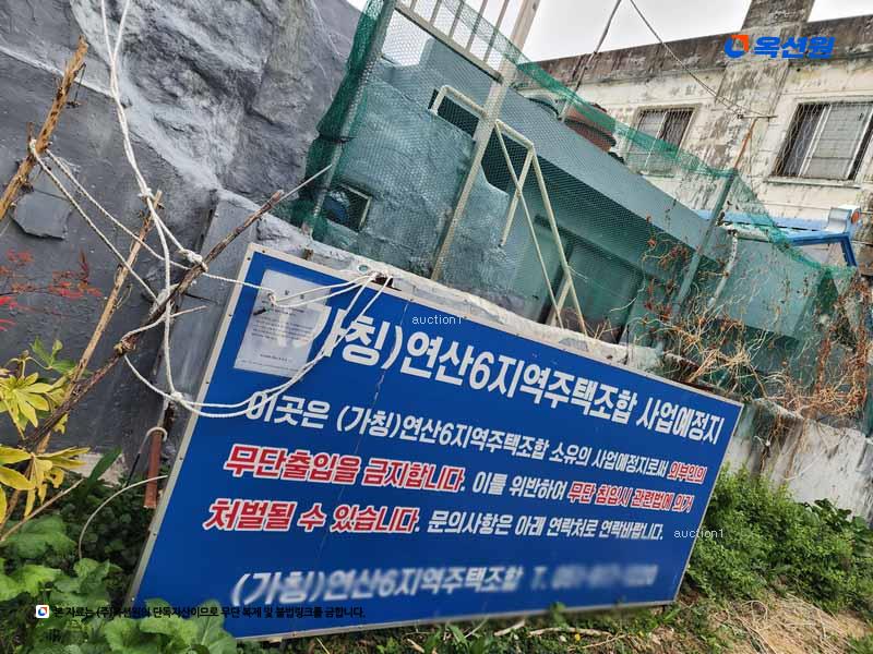 2024타경56049 부산광역시 연제구 연산동 667-47 대지 경매 이미지