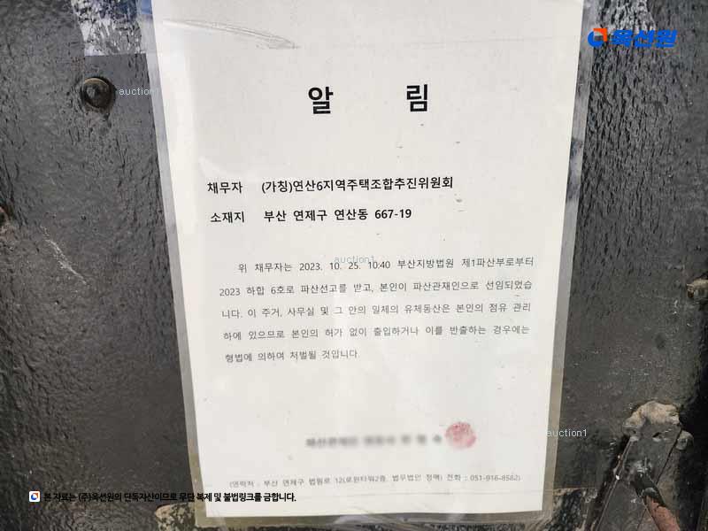 2024타경56049 부산광역시 연제구 연산동 667-19 주택 경매 이미지