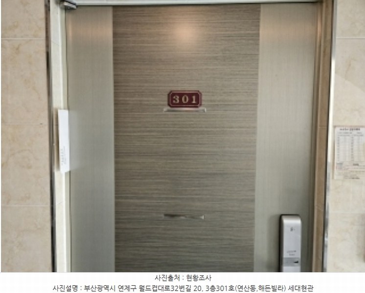 2024타경56049 부산광역시 연제구 월드컵대로32번길 20, 해든빌라 3층 301호 다세대(빌라)[공급20평형] 경매 이미지