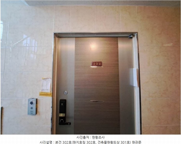2024타경56049 부산광역시 연제구 월드컵대로32번길 20, 해든빌라 3층 301호 다세대(빌라)[공급20평형] 경매 이미지