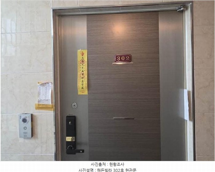 2024타경56049 부산광역시 연제구 월드컵대로32번길 20, 해든빌라 3층 301호 다세대(빌라)[공급20평형] 경매 이미지
