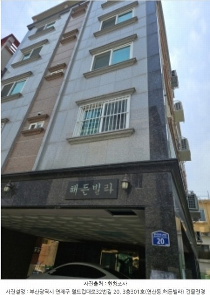 2024타경56049 부산광역시 연제구 월드컵대로32번길 20, 해든빌라 3층 301호 다세대(빌라)[공급20평형] 경매 이미지