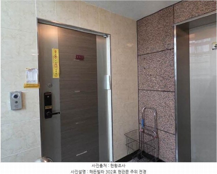 2024타경56049 부산광역시 연제구 월드컵대로32번길 20, 해든빌라 3층 301호 다세대(빌라)[공급20평형] 경매 이미지