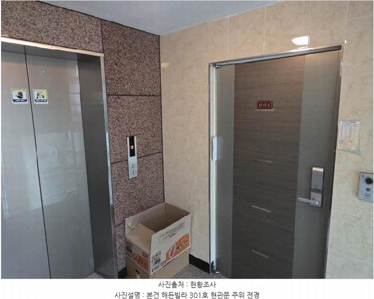 2024타경56049 부산광역시 연제구 월드컵대로32번길 20, 해든빌라 3층 301호 다세대(빌라)[공급20평형] 경매 이미지