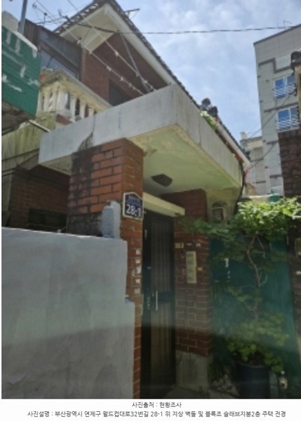 2024타경56049 부산광역시 연제구 연산동 666-20 주택 경매 이미지
