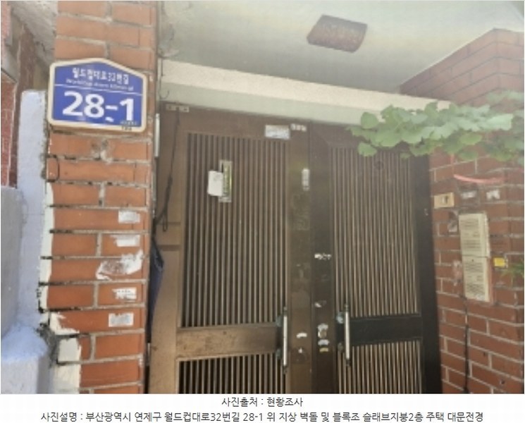 2024타경56049 부산광역시 연제구 연산동 666-20 주택 경매 이미지