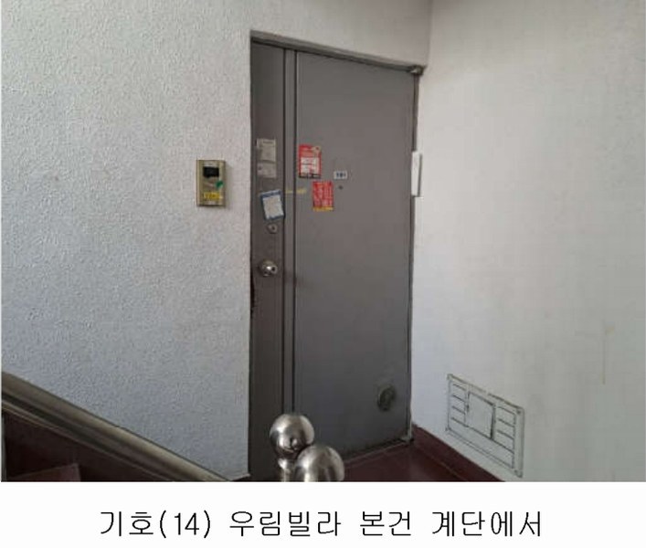 2024타경56049 부산광역시 연제구 월드컵대로32번길 23-1,, 우림빌라 1층 101호 다세대(빌라)[공급14평형] 경매 이미지