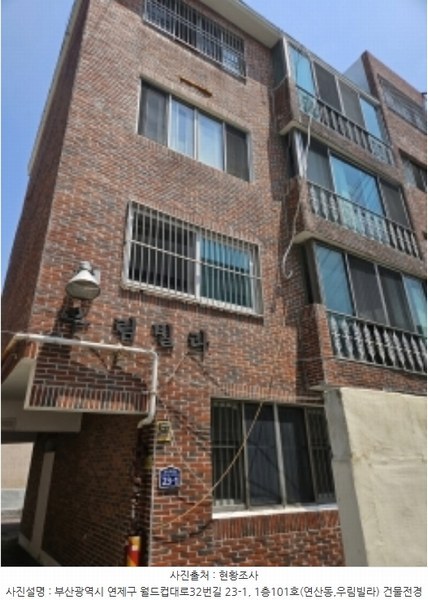 2024타경56049 부산광역시 연제구 월드컵대로32번길 23-1,, 우림빌라 1층 101호 다세대(빌라)[공급14평형] 경매 이미지
