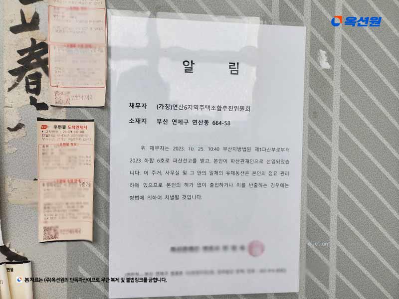 2024타경56049 부산광역시 연제구 쌍미천로59번길 11, 우성빌라 5층 501호 다세대(빌라)[공급30평형] 경매 이미지