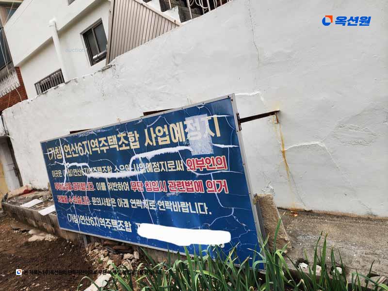 2024타경56049 부산광역시 연제구 연산동 664-41 대지 경매 이미지
