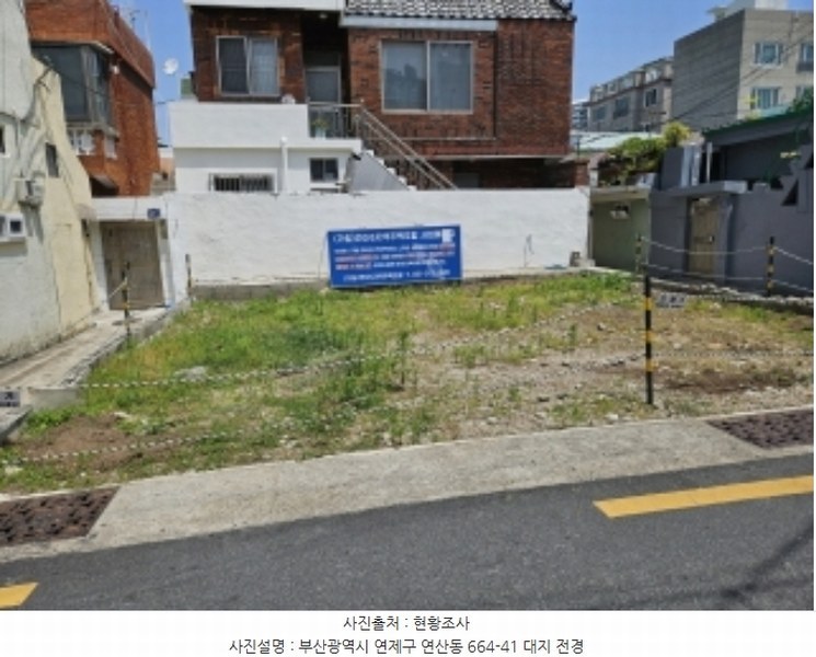 2024타경56049 부산광역시 연제구 연산동 664-41 대지 경매 이미지