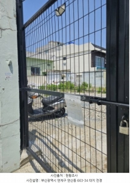 2024타경56049 부산광역시 연제구 연산동 663-34 대지 경매 이미지