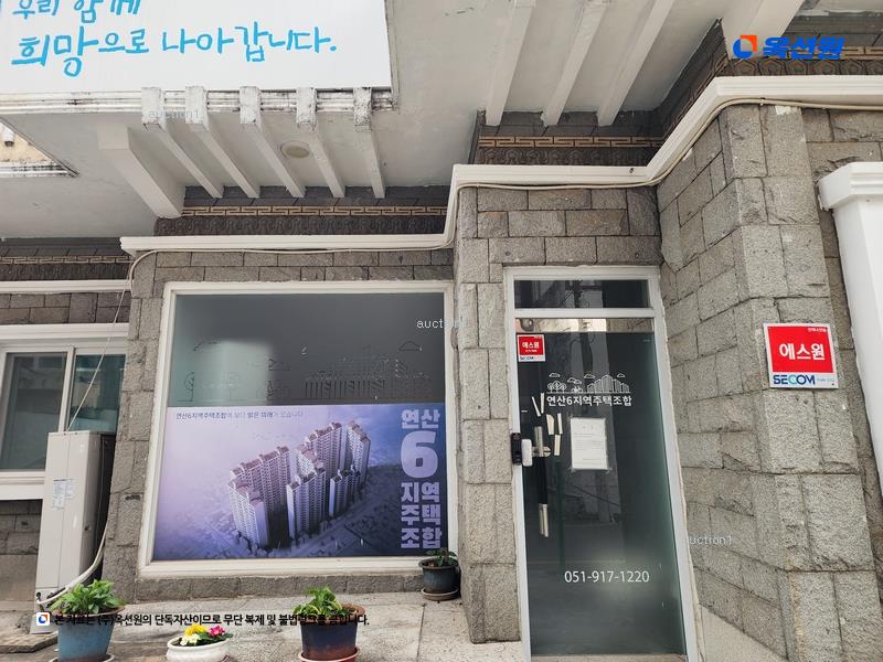 2024타경56049 부산광역시 연제구 연산동 663-20 주택 경매 이미지