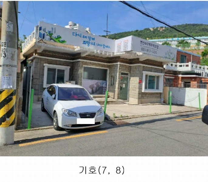 2024타경56049 부산광역시 연제구 연산동 663-20 주택 경매 이미지