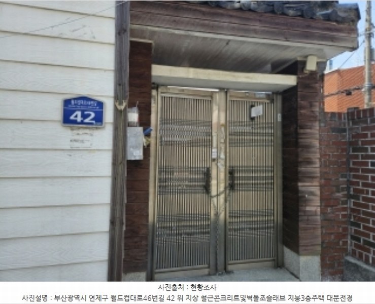 2024타경56049 부산광역시 연제구 연산동 663-10 다가구(원룸등) 경매 이미지