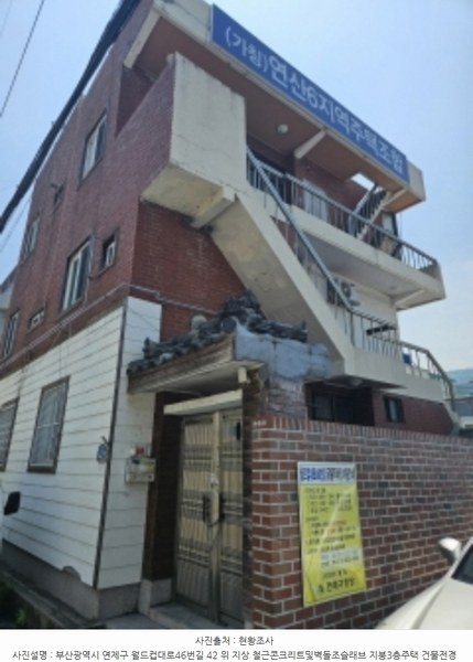 2024타경56049 부산광역시 연제구 연산동 663-10 다가구(원룸등) 경매 이미지