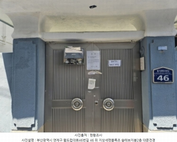 2024타경56049 부산광역시 연제구 연산동 663-9 주택 경매 이미지
