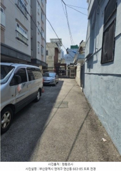2024타경56049 부산광역시 연제구 연산동 663-9 주택 경매 이미지