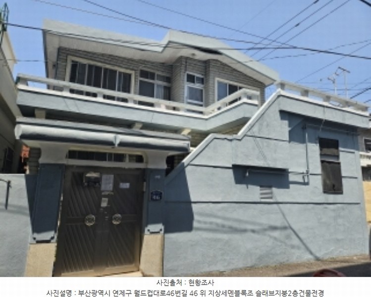 2024타경56049 부산광역시 연제구 연산동 663-9 주택 경매 이미지
